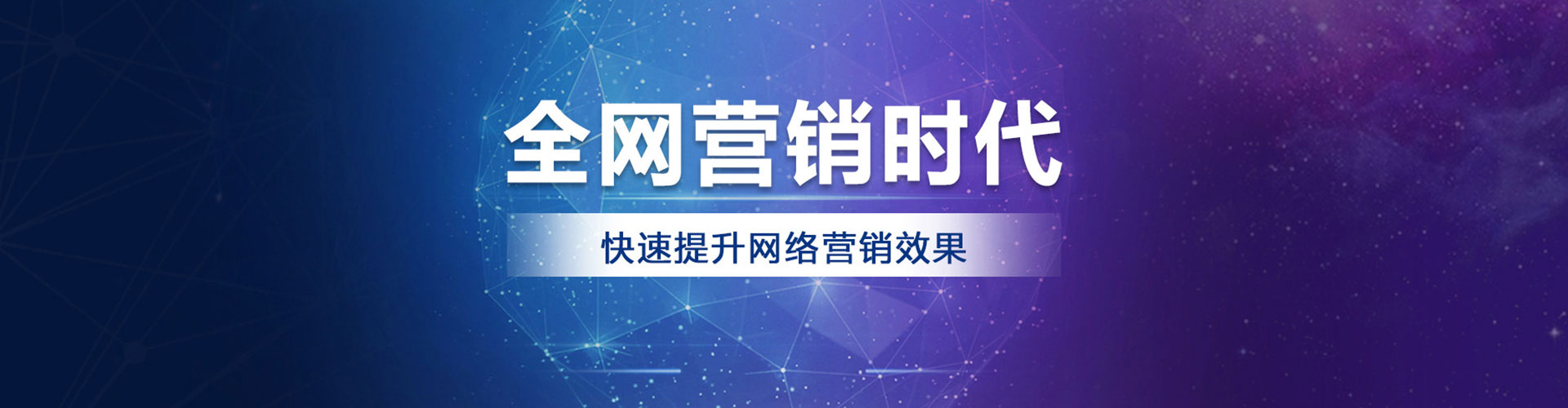 江门网络推广竞价