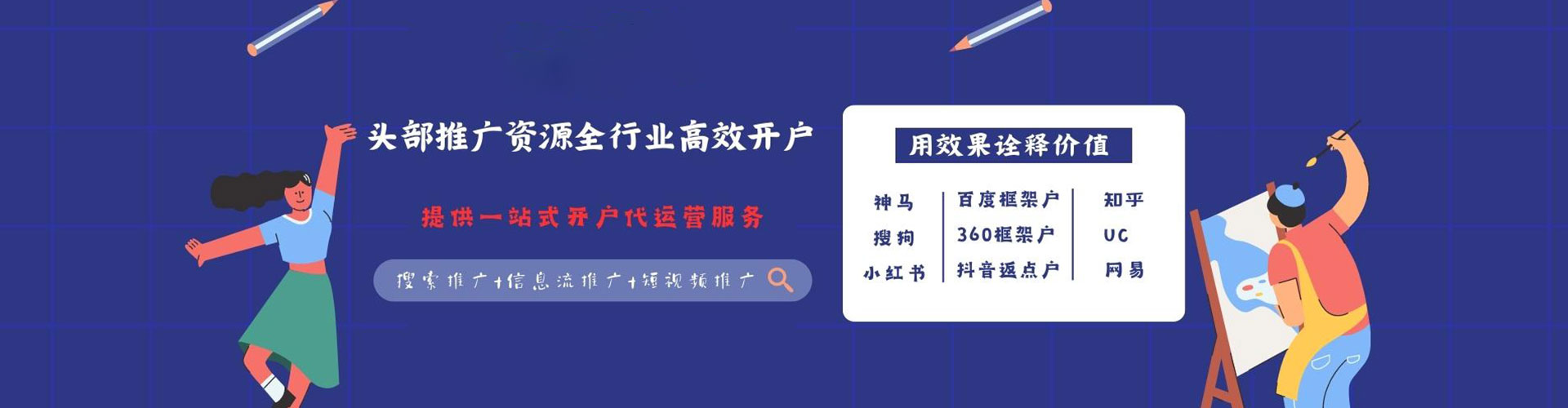 江门信息流怎么做